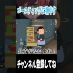 【荒野行動】ゴースティングに物申す!!!!