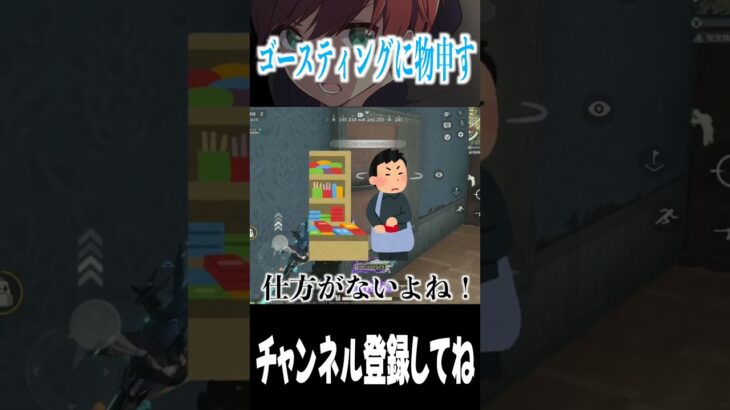 【荒野行動】ゴースティングに物申す!!!!