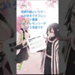 #鬼滅の刃 #荒野行動