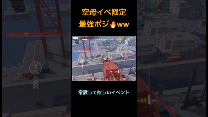 既に復刻求む⛴【荒野行動】#荒野行動 #クリップ #キル集