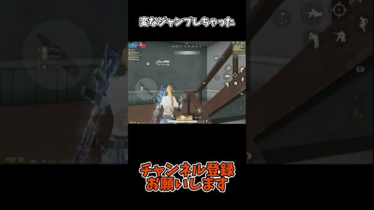 変なジャンプしちゃった【荒野行動】