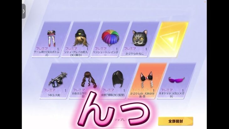 【荒野行動】ガチャ配信のコメ欄は信じない方がいい#荒野行動 #ガチャ