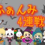 討伐隊ℬふぁんみ配信【荒野行動】