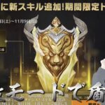 【荒野行動】久々の無敵モードで盾を探すぞ〜配信！！！！【コツコツペニンシュラ】