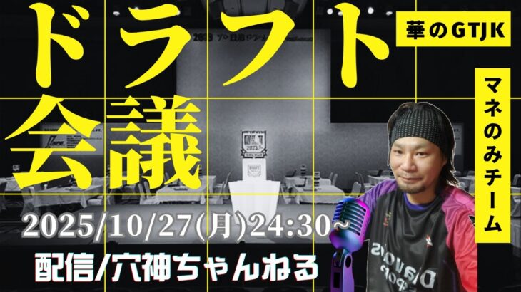 【荒野行動】実況!!【ドラフト会議】