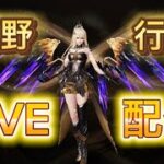 風呂上がりの荒野行動実況【荒野行動】#荒野行動