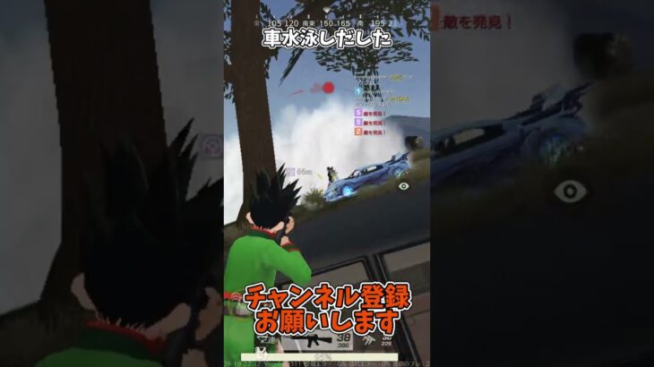 車水泳しだした【荒野行動】