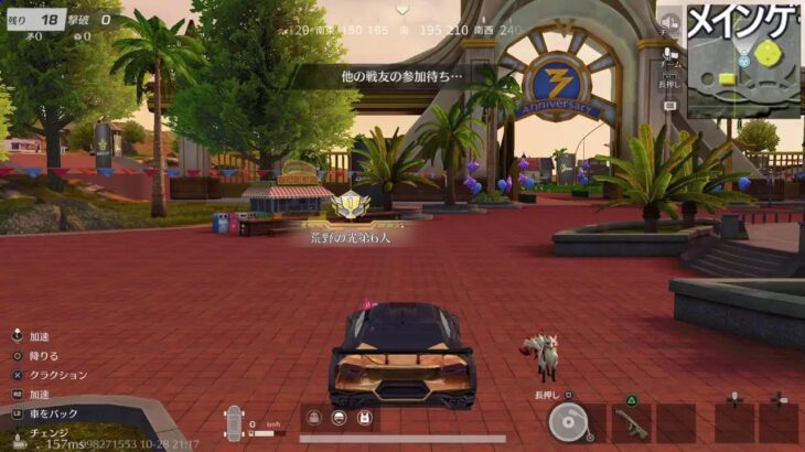 「PS5 #荒野行動」PS荒野界の暴言配信者雅龍只今参上!雑談しながらやっていくぅ~‼️