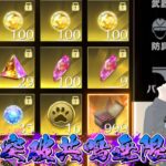 【荒野行動】精錬突破共鳴全部回収したい配信！！！！【コツコツペニンシュラ】