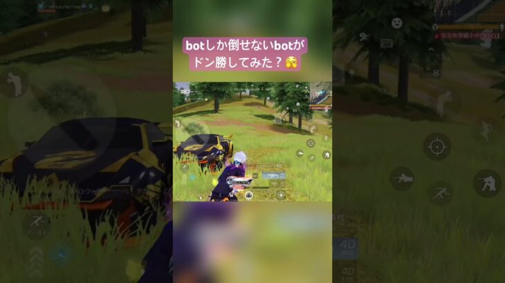 【真面目に荒野行動】編集ウザいかも　#荒野行動 #キルショット #荒野行動エンジョイ勢 #キル集 #かっこいいキル集 #ゲーム実況 #荒野行動キル集 #クリップ集