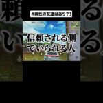 【男女の友情は成立する？】 #荒野女子 #荒野行動 #ゲーム実況