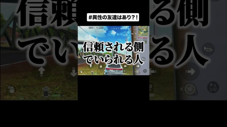 【男女の友情は成立する？】 #荒野女子 #荒野行動 #ゲーム実況