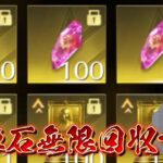 【荒野行動】精錬石無限回収マン配信！！！！【コツコツペニンシュラ】