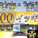 【荒野行動】ペニンシュラ大脱走の黒曜石のお宝ガチャ引きまくる！ネットイース本社だけでこれだけ入手 #荒野行動 #ペニンシュラ