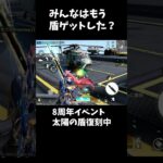 俺も太陽の盾ゲットしたやで #荒野行動　#ペニンシュラ大脱走