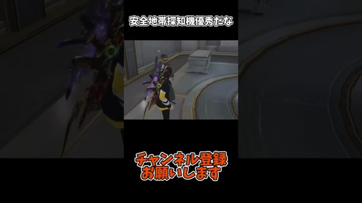 安全地帯探知機優秀だな【荒野行動】