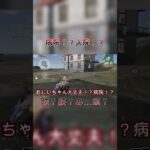 【荒野行動】皆は健康管理しっかりするんだよ #えんじょい勢 #荒野行動 #ゲーム実況 #エンジョイ勢 #ゲーム #実況