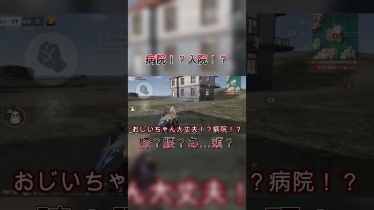 【荒野行動】皆は健康管理しっかりするんだよ #えんじょい勢 #荒野行動 #ゲーム実況 #エンジョイ勢 #ゲーム #実況