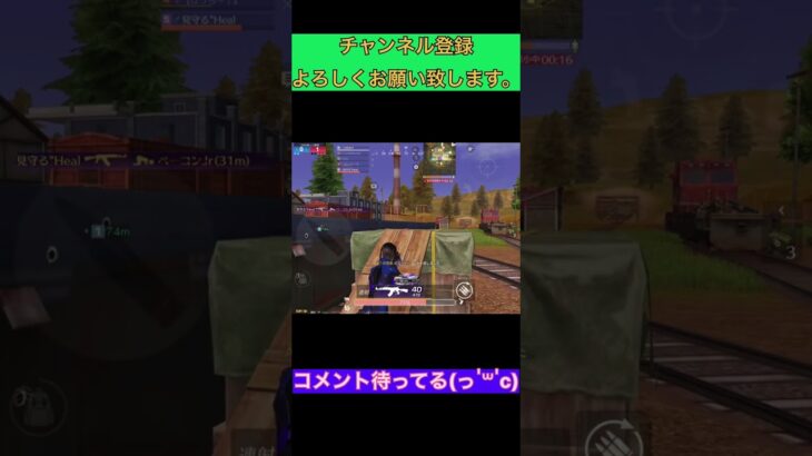 荒野行動 キル集。