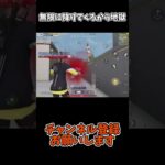 無限に降りてくるから地獄【荒野行動】