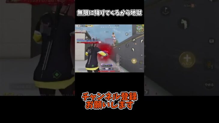 無限に降りてくるから地獄【荒野行動】