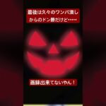 【荒野行動】せっかくドン勝して、いいとこあったのに容量不足で最後しか画録出来てない時。あれガチで泣く😭 #荒野行動 #キルショット #荒野行動エンジョイ勢 #かっこいいキル集 #荒野行動キル集