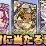 【ガチ検証】当たり連発の裏技、試した結果が予想外すぎた！！ポケポケワザップ ポケポケ裏技 ポケポケバグ ポケポケ神引き ポケポケゴッドパック
