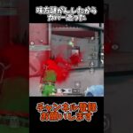 味方謎がんしたからカバー逝った【荒野行動】