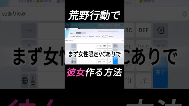 荒野行動で彼女作る方法。 #荒野行動 #ゲーム実況