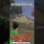 セラフ抜きやすいよな【荒野行動】