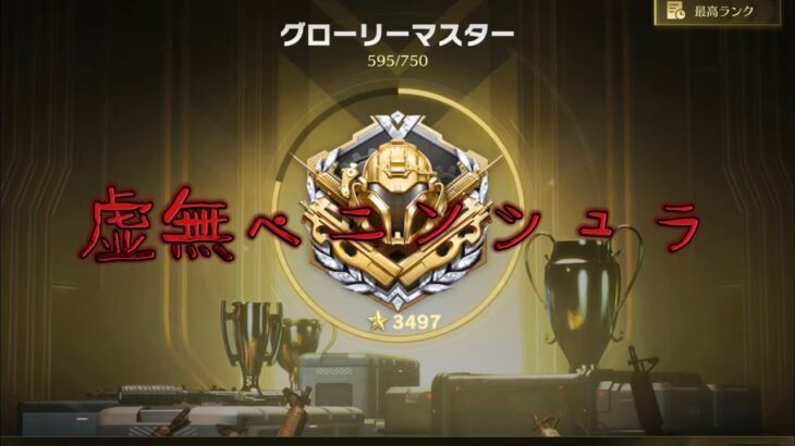 【荒野行動】虚無ペニンシュラ…配信！！！！【コツコツペニンシュラ】