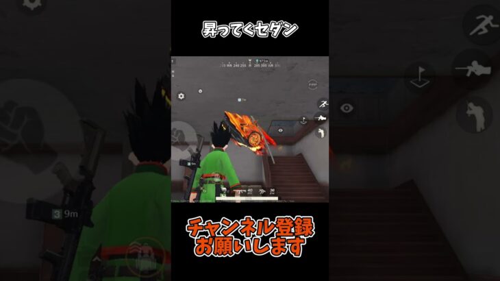 昇ってくセダン【荒野行動】