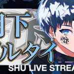 玥下大会【＃荒野行動】