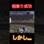 荒野行動。新たなテクニック。その名は「相乗り」。しかし、相乗りがバレたその瞬間…。 #荒野行動 #荒野行動キル集 #荒野行動ライブ #ルーティン動画 #ゆるコンテンツ #日常vlog #中年ライフ