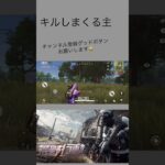 荒野行動でキルしまくる主w#荒野行動 #キル集