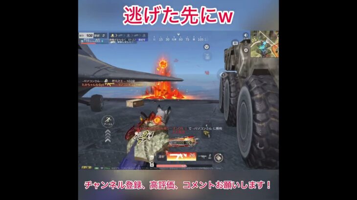【荒野行動】逃げた先にw #荒野行動
