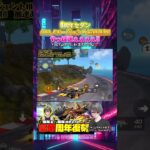 【荒野行動】復刻６周年セダン!クロノエージェント速ぇw　#荒野バババン8周年 #復刻ガチャ