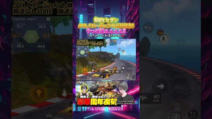【荒野行動】復刻６周年セダン!クロノエージェント速ぇw　#荒野バババン8周年 #復刻ガチャ