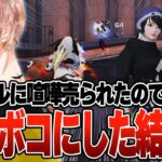 喧嘩売られたのでタイマンしたらボコボコで彼女取られて男号泣 w w w w 【荒野行動】