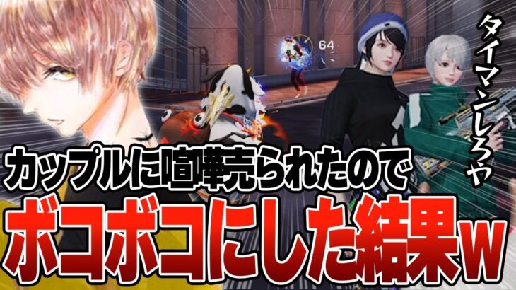 喧嘩売られたのでタイマンしたらボコボコで彼女取られて男号泣 w w w w 【荒野行動】