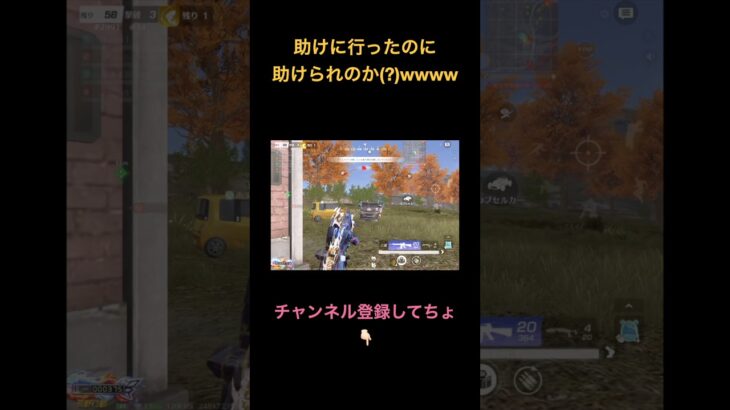 味方に裏切られかけた男ww【荒野行動】#荒野行動 #クリップ #キル集