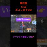 何故かノーダメでドン勝ww【荒野行動】#荒野行動 #クリップ #キル集