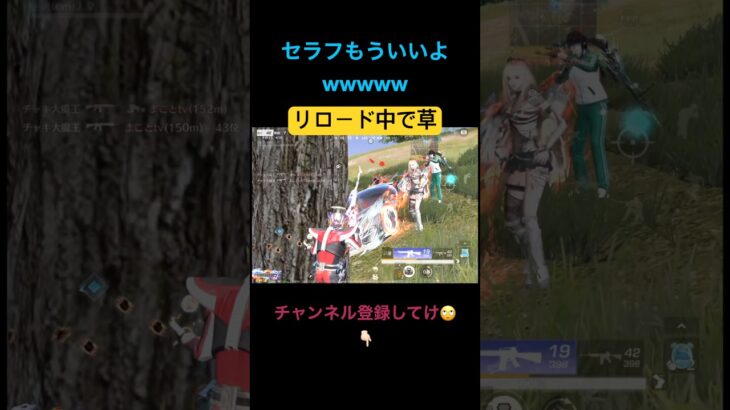 セラフで凸られるボッチの末路ww【こやこ荒野行動】#荒野行動 #クリップ #キル集