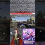 世界一メタい配信者www #実況プレイ #ゲーム攻略 #荒野行動 #荒野バババン8周年