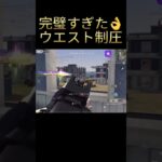 【荒野行動】気づいたらウエスト制圧してたwww #short