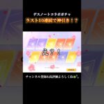 弥海砂が欲しすぎて神引きしたwww #shorts #あでがえーる #荒野行動