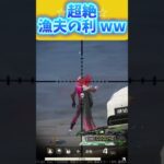 【荒野行動】⭐︎超絶⭐︎漁夫の利 www これは可哀想(´・ω・`) #荒野行動 #ゲーム #ゲーム実況 #switch2 #shorts