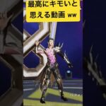 【荒野行動】最高にキモいと思える動画 www #荒野行動 #チャンネル登録お願いします #ゲーム実況 #switch2 #shorts  #荒野バババン8周年