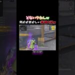 【荒野行動】なにかがおかしい鬼滅の刃www#shorts #荒野行動