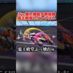 初の″チートすぎる機能″搭載！電王殿堂車のぶっ飛んだスキルがヤバすぎたwwww 【荒野行動】#shorts#荒野行動#てぃちゃ